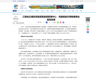 【乐鱼在线】江西省交...